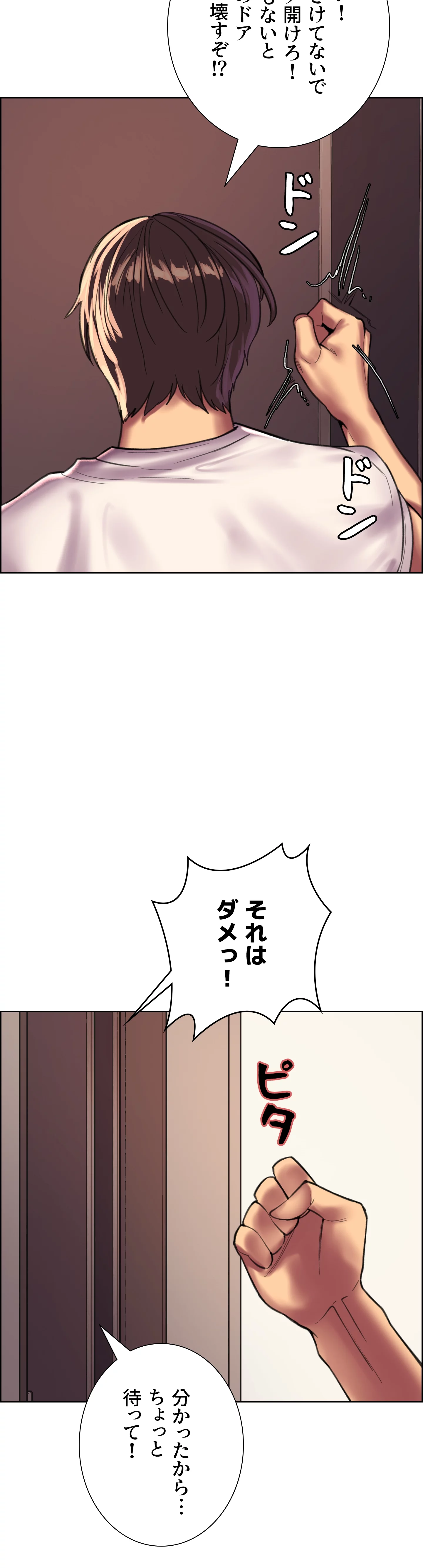 セクストップウォッチ - Page 32